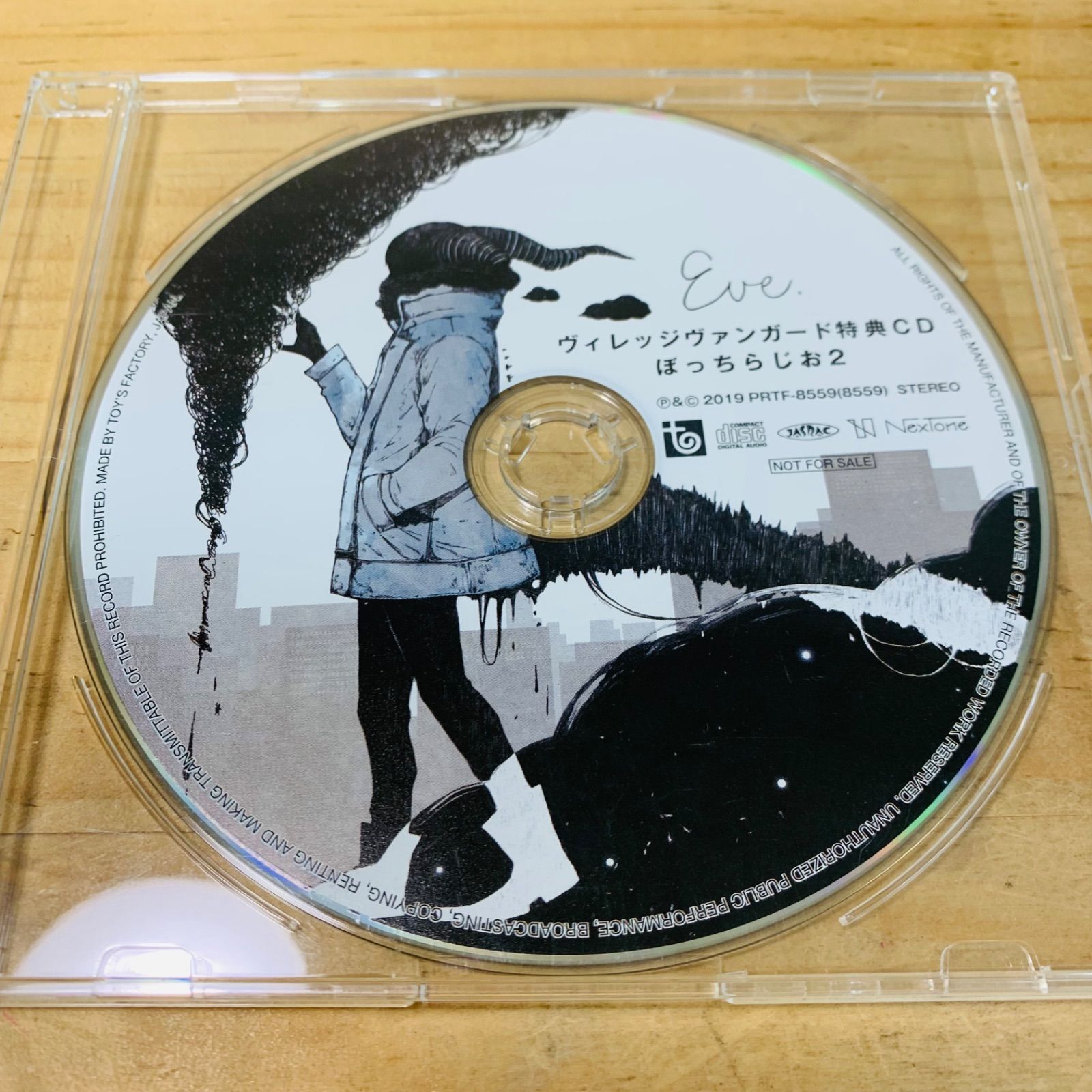 Eve OFFICIAL NUMBER 特典CD2枚 ぼっちラジオ1 カバーCD - その他