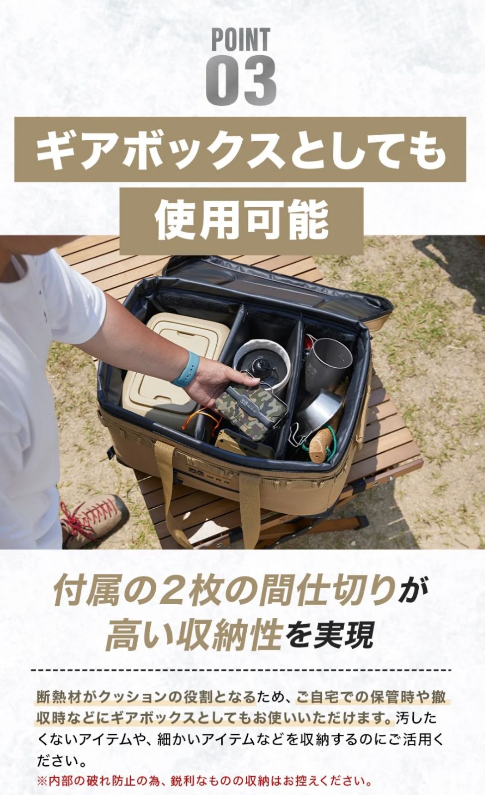 COOLERBOX S