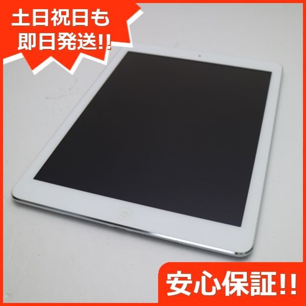 超美品 iPad Air Wi-Fi 16GB シルバー 即日発送 タブレットApple 