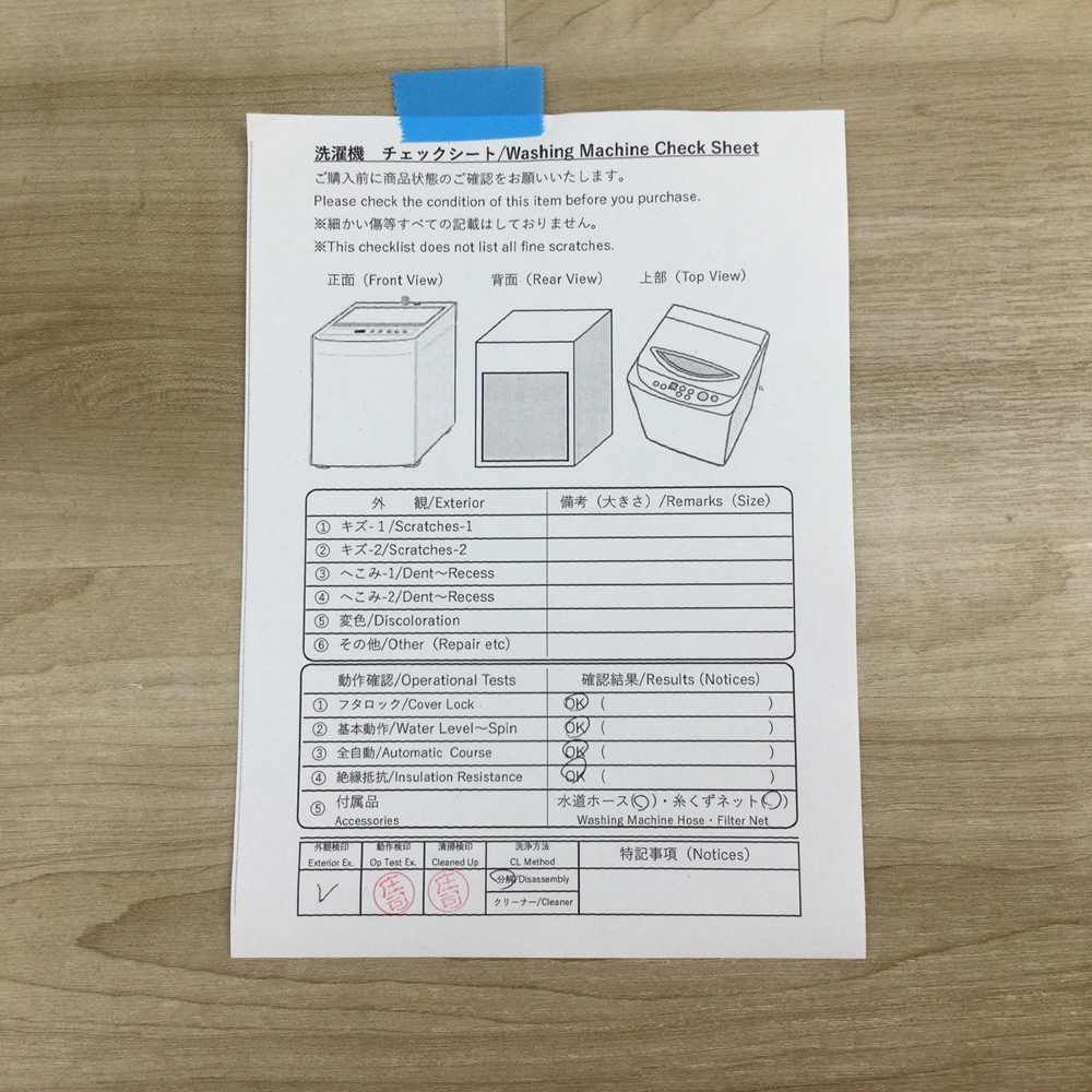 ハイアール 全自動洗濯機