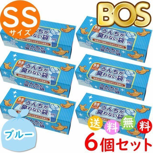 うんちが臭わない袋 BOS ボス ペット用 犬 SSサイズ 200枚入6個セット