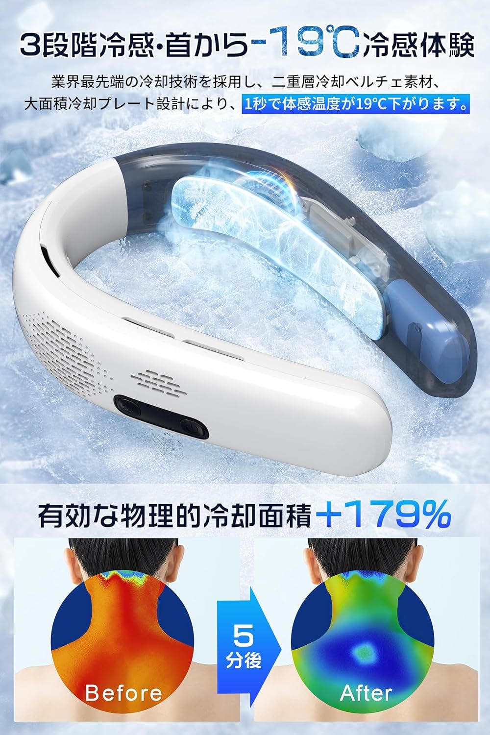 首掛け扇風機
