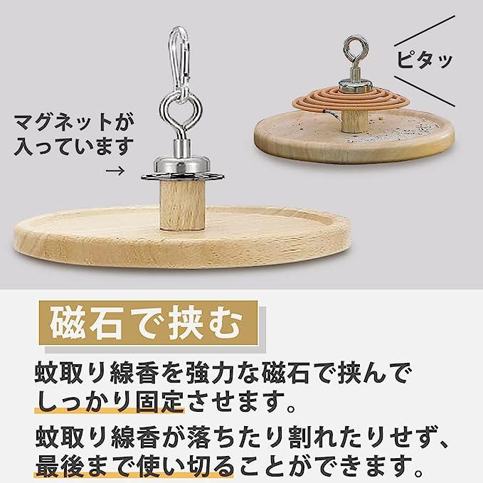 dodtazz 蚊取線香 ホルダー キャンプ 蚊取り線香ホルダー カラビナ 吊り下げ ペグ ２WAY (ナチュラルウッド) ::16367  メルカリShops