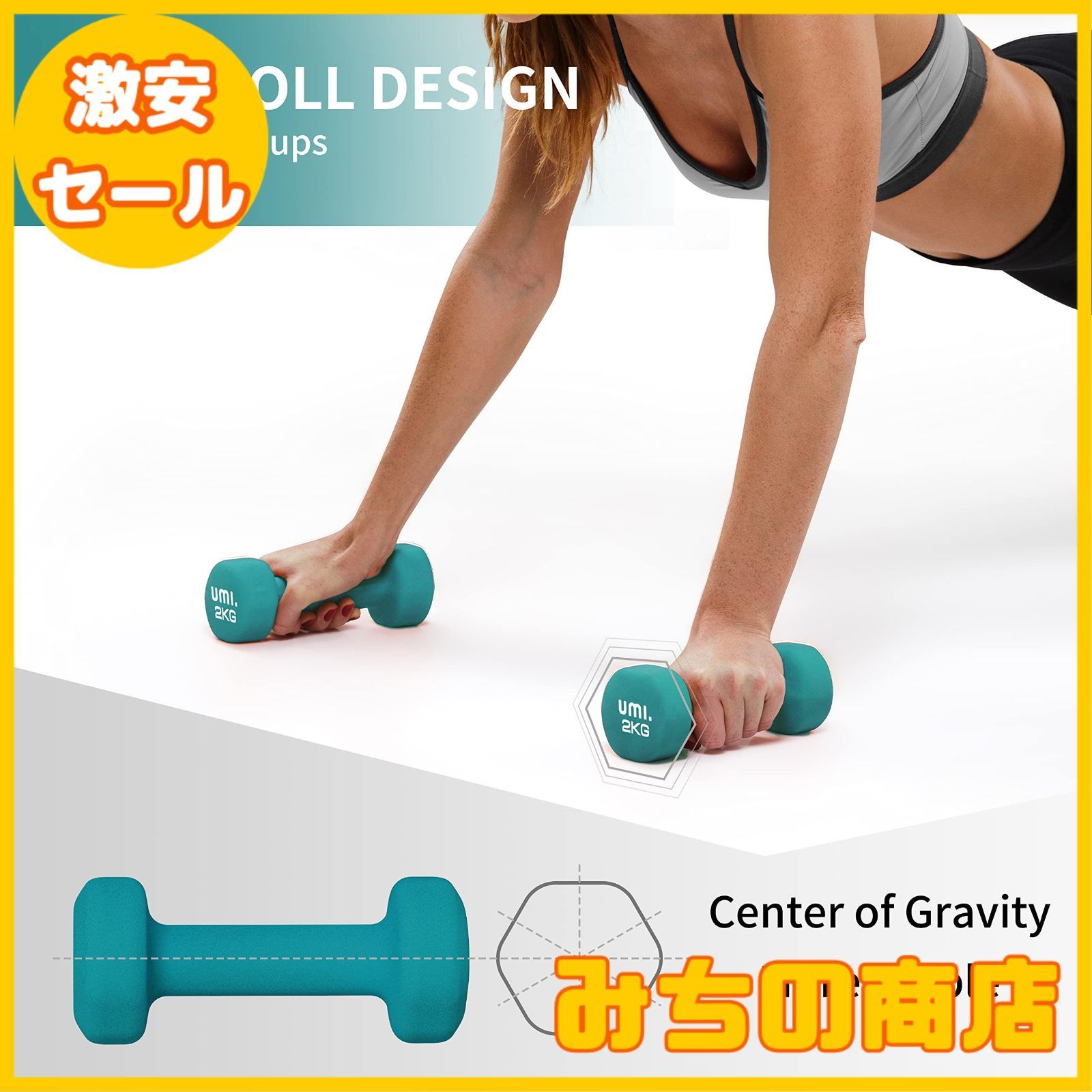 【数量限定】[ ブランド] Umi(ウミ)- ダンベル 2個セット 1kg/2kg/3kg/4kg/5kg/8kg/10kg 筋トレ ダンベル  ウエイト カラー ダンベル 鉄アレイ dumbbell