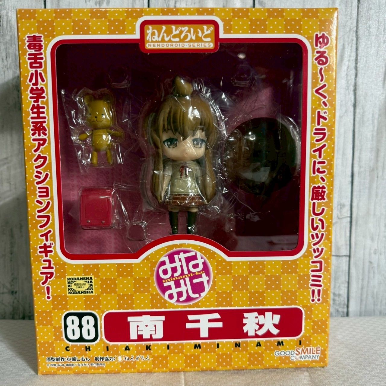 88 ねんどろいど　南千秋　みなみけ ねんどろいど 南千秋