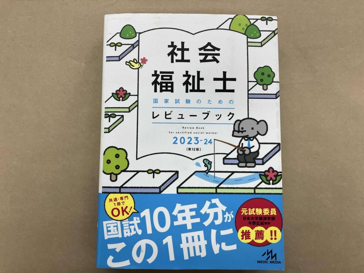 専用です！社会福祉士国家試験 対策用DVD枚12枚 専用です！社会福祉士国家試験 対策用DVD枚12枚