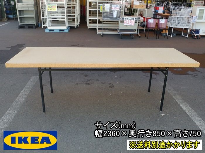 【中古】【一部地域送料無料】IKEA（イケア）　コルク張り天板テーブル　脚スチール　ミーティングテーブル　F-FA-751-1203A