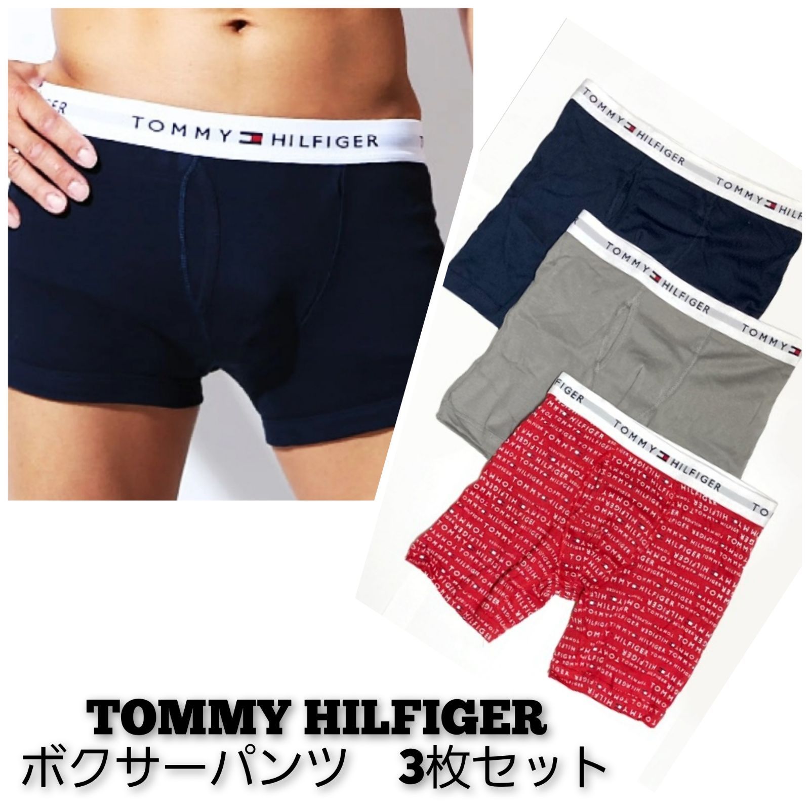 TOMMY HILFIGERトミーヒルフィガーボクサーパンツ 3枚セット   PuR