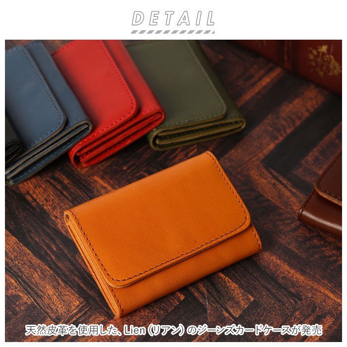 ☆ Lien リアン ジーンズ カードケース リアン Lien カードケース