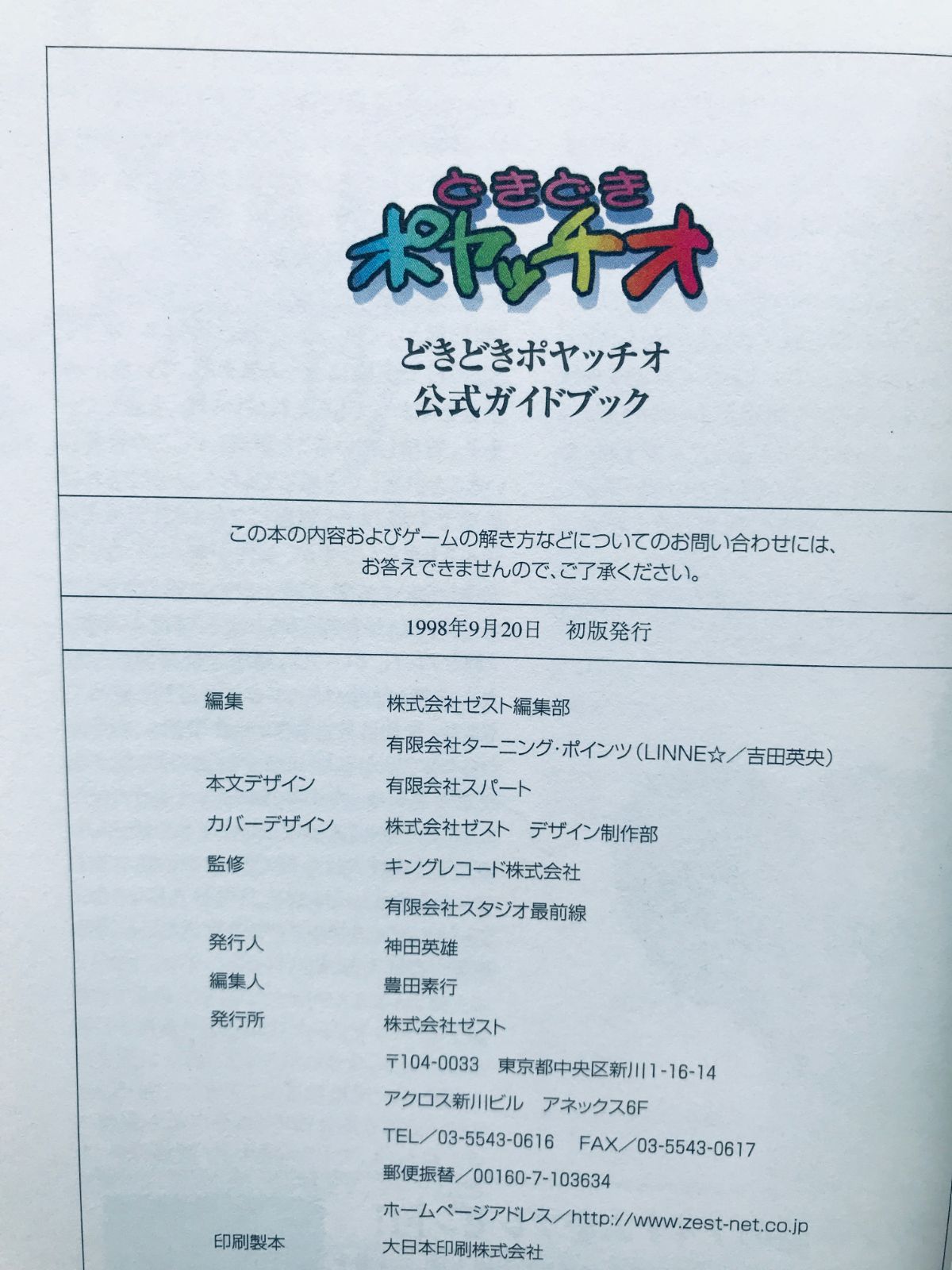 Poyatchio Official