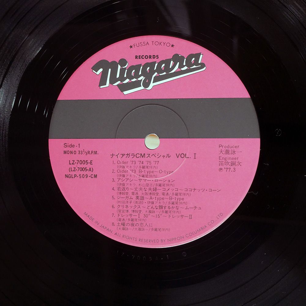 ナイアガラ★トライアングルVol.1☆帯付きLP☆型番LQ-7001-E Niagara Triangle – Niagara Triangle Vol. 1 | Releases | Discogs