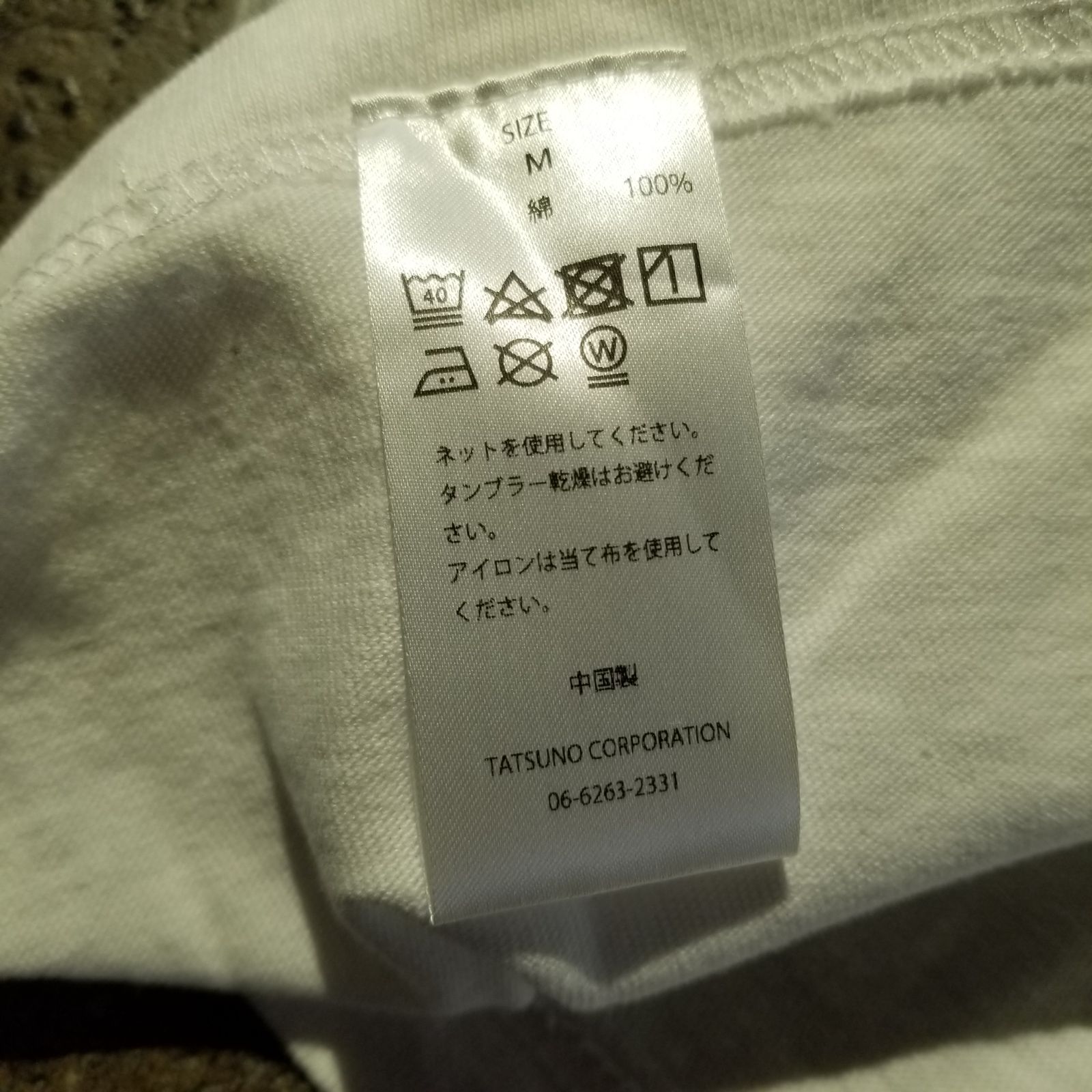 志村けん×journal standard Tシャツ・未使用タグ付き・Lサイズ 即完品Lサイズ・白志村けん × JOURNAL STANDARD Tシャツ