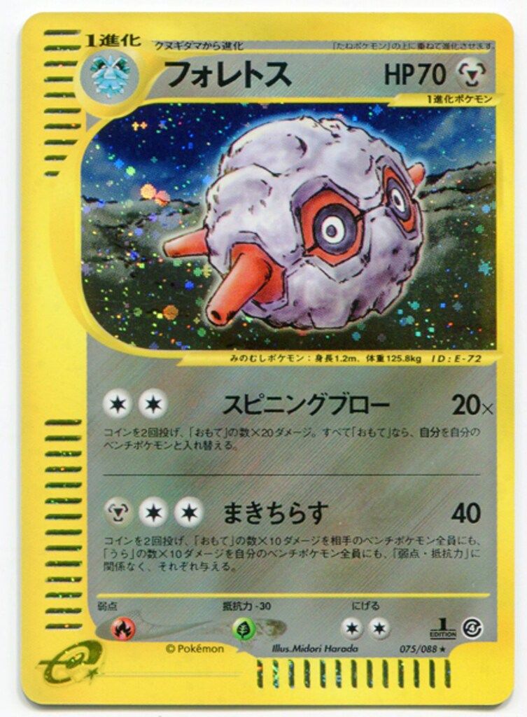 Amazon.co.jp: ポケモンカードゲームSV sv4a ハイクラスパック
