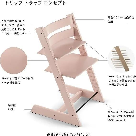 開封済・未使用品】Stokke ストッケ ベビーチェア ハイチェア 椅子 