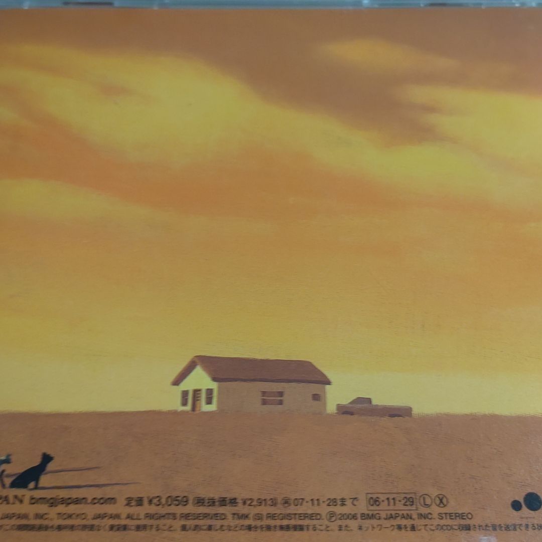 夕風ブレンド スキマスイッチ/夕風ブレンド - メルカリ