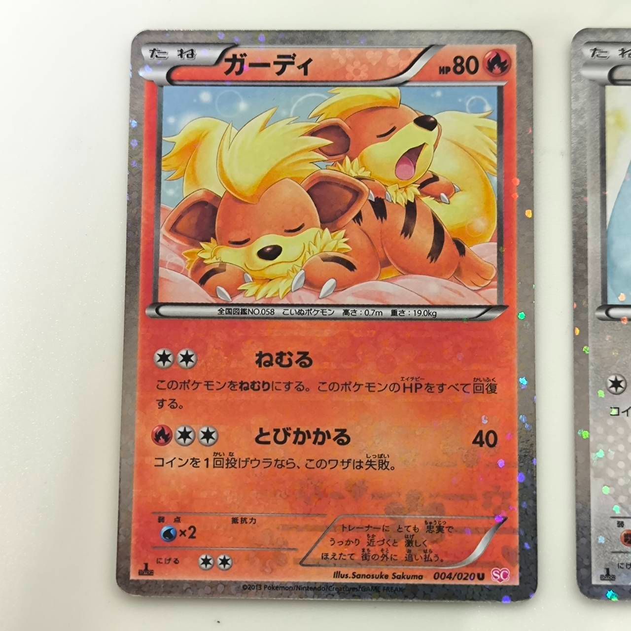 ポケモン カード イーブイ sc 美品 Yahoo!オークション - イーブイ ポケモンカード SC 014/020 2013