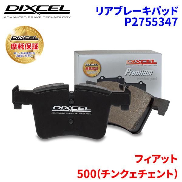 ブレンボ ブレーキパッド フィアット 500 TwinAir P23 138 送料無料