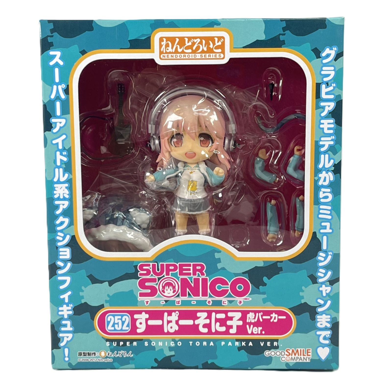 ねんどろいど すーぱーそに子 虎パーカーVer. ねんどろいど すーぱーそに子 虎パーカーVer.