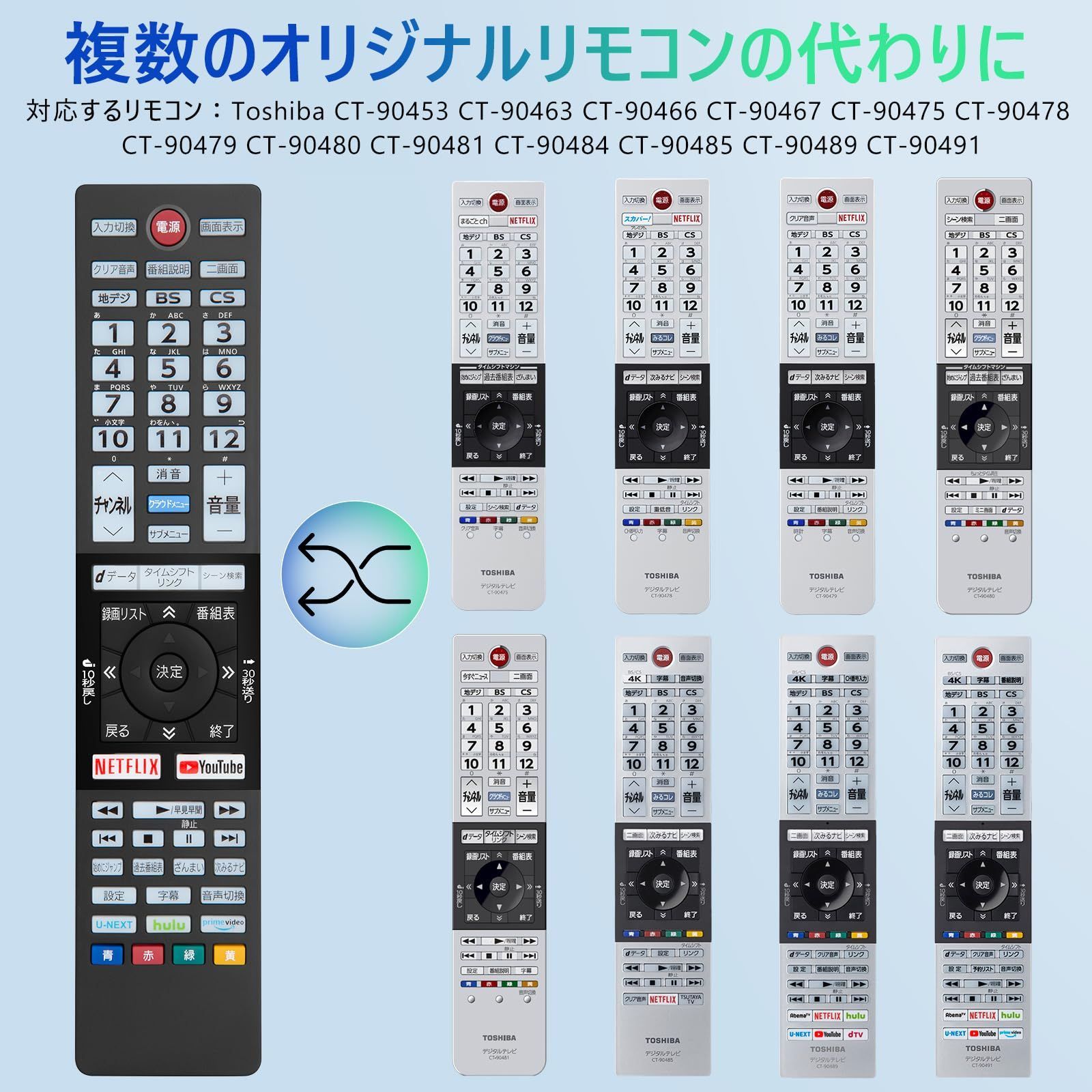 新品 テレビ リモコン for レグザ 東芝 REGZA - 汎用リモコン