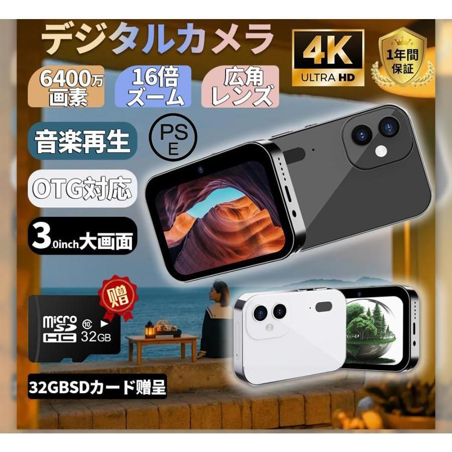 デジタルカメラ カメラ 4K 6400万画素 スリーショット 広角レンズ 望遠レンズ オートフォーカス 3inch タッチスクリーン 音楽再生 MP3 MP4 録音 2025