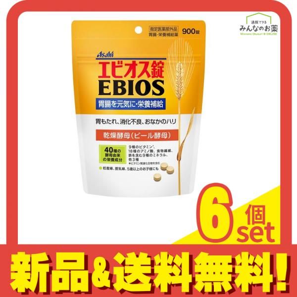 アサヒ EBIOS エビオス錠 900錠 6個セット まとめ売り