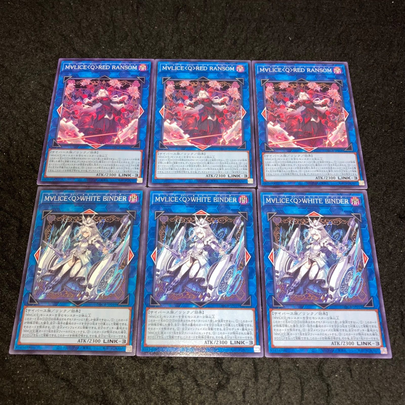 遊戯王 No.982 M∀LICE〈Q〉WHITE BINDER M∀LICE〈Q〉RED RANSOM 各3