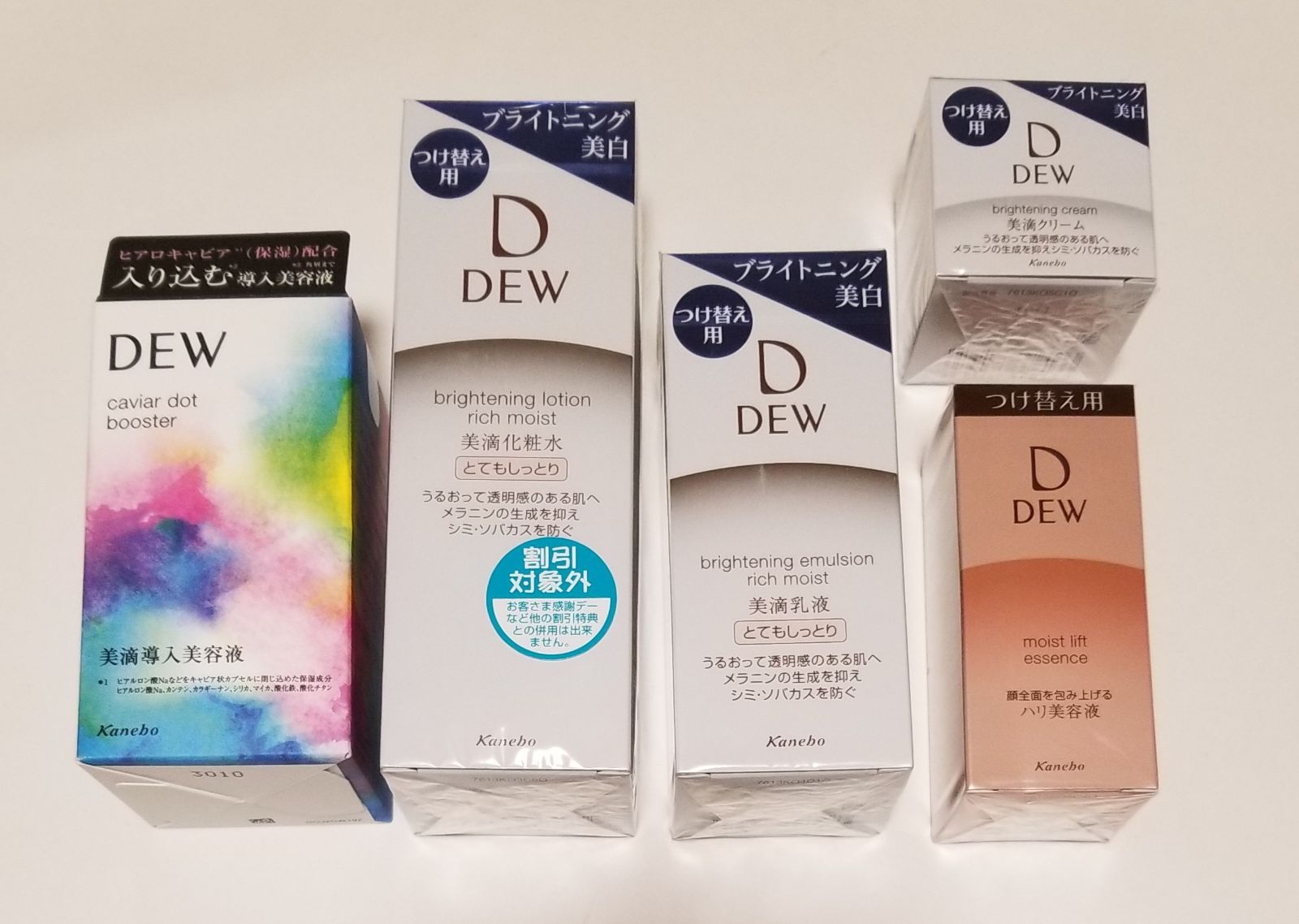 DEWハリ美容液45g 3本セット 【公式通販】