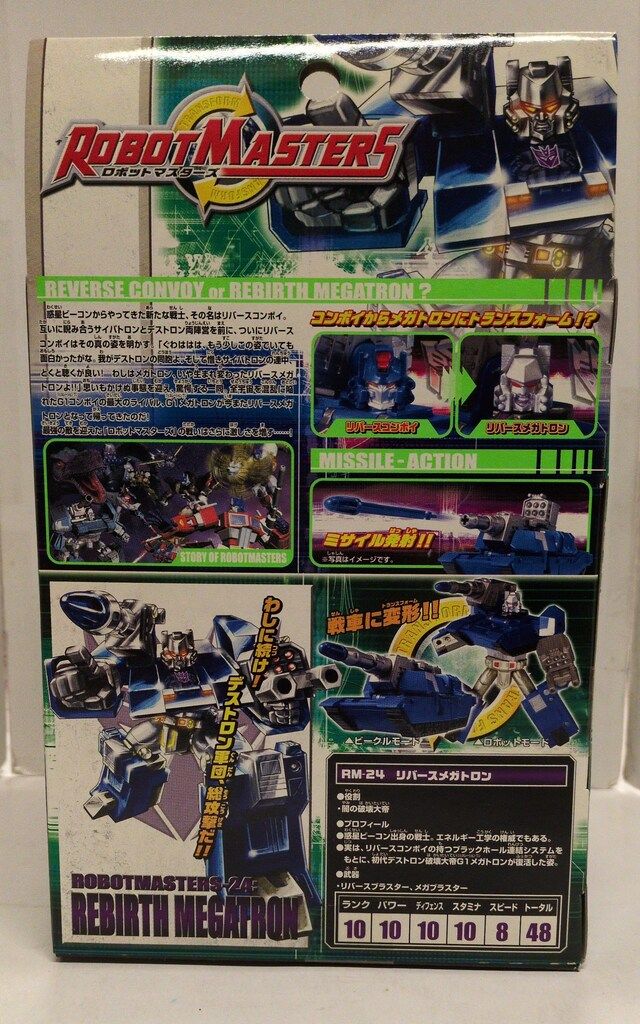 お試しください！ タカラ ロボットマスターズ リバースコンボイ RM24 トランスフォーマー