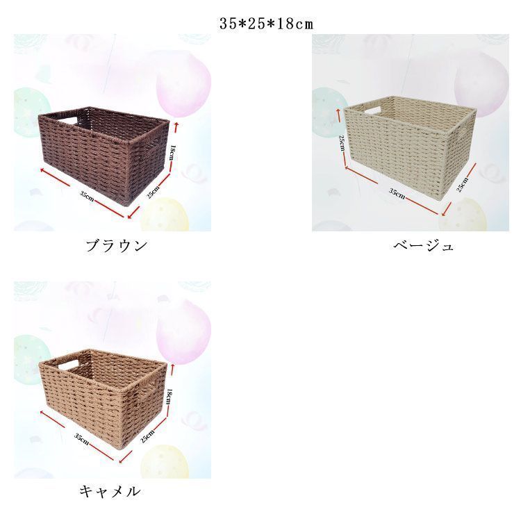 収納カゴ