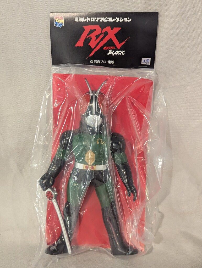 メディコム・トイ×東映レトロソフビ★仮面ライダーBLACK RX リボルケイン MEDICOM TOY - 仮面ライダーBLACK RX(リボルケインVer.)