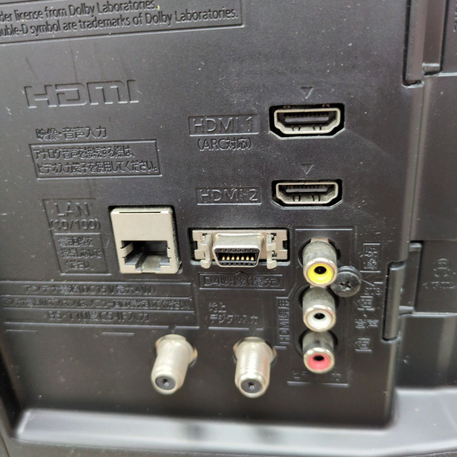 32インチ地デジTV