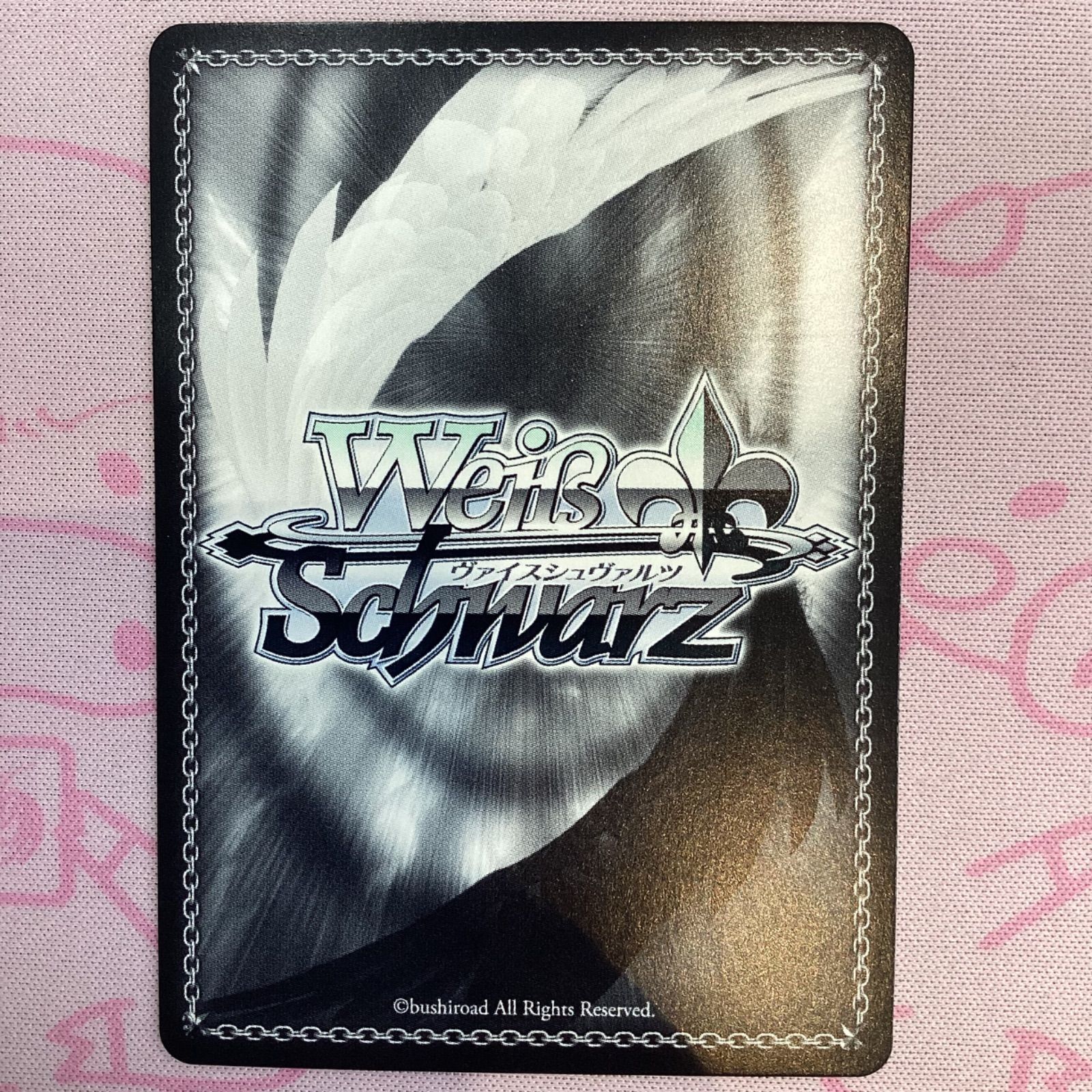 ヴァイスシュヴァルツ リゼ サイン ヴァイスシュヴァルツ