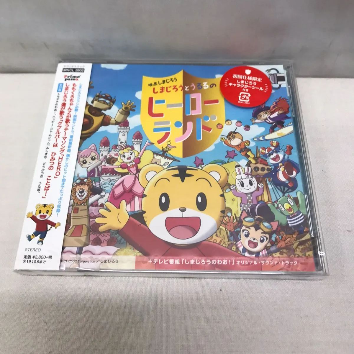 しまじろう ヒーローランド しまじろうといっしょコンサート dvd