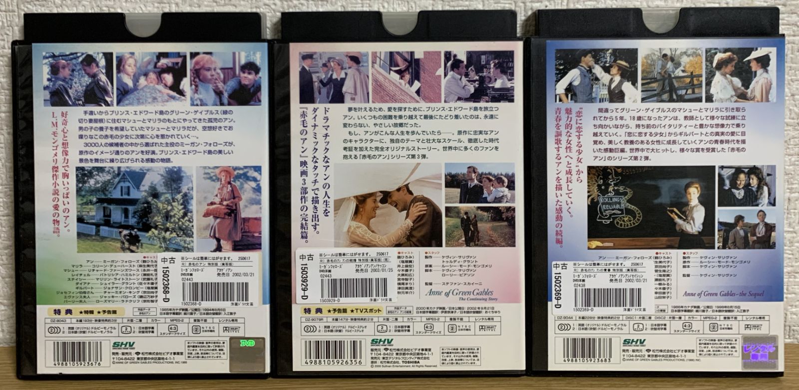 赤毛のアン DVD全3巻セット