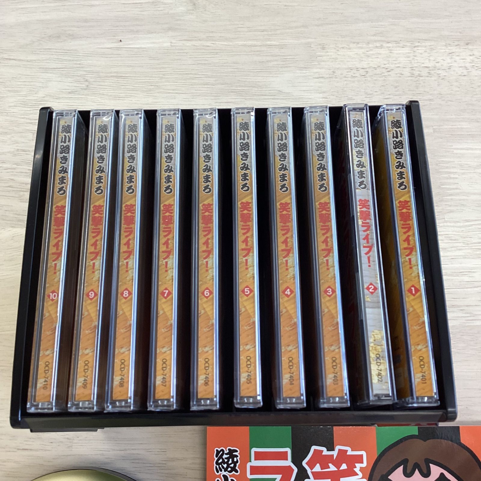 中古品/ユーキャン 綾小路きみまろ CD10巻 ポータブルCDプレーヤー付き 
