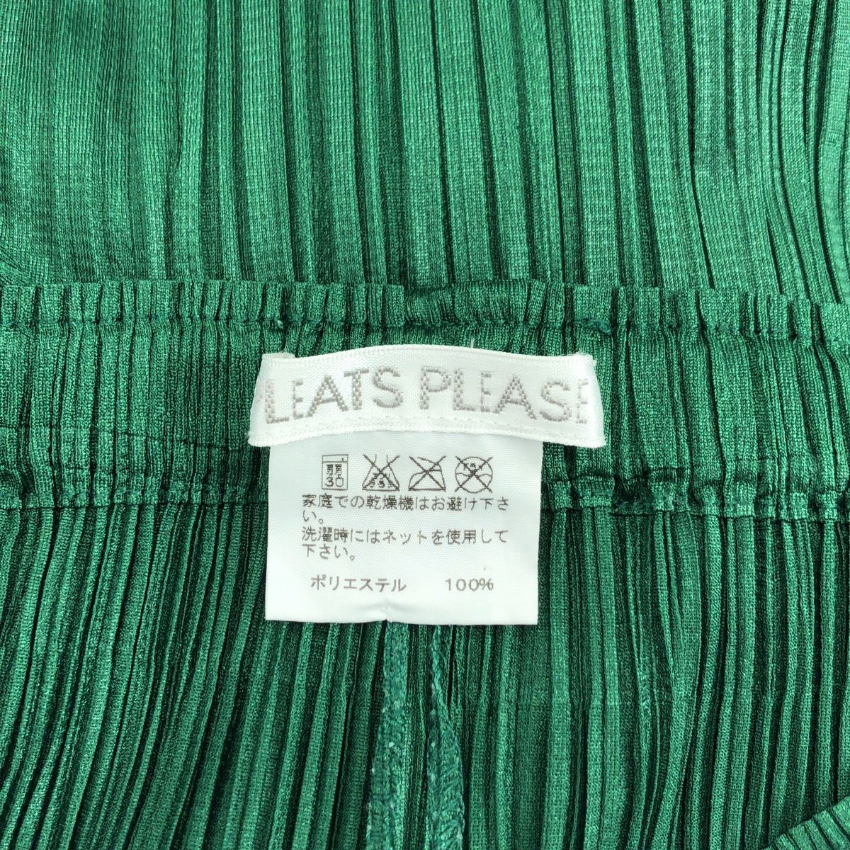 イッセイミヤケ　プリーツ　イージーパンツ　プリーツプリーズ　M PLEATS PLEASE ISSEY MIYAKE / プリーツプリーズイッセイミヤケ