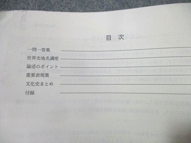 鉄緑会 入試世界史確認シリーズ 2021 016m0D 鉄緑会 入試世界史確認シリーズ 2021 016m0Dの通販 by ブックス