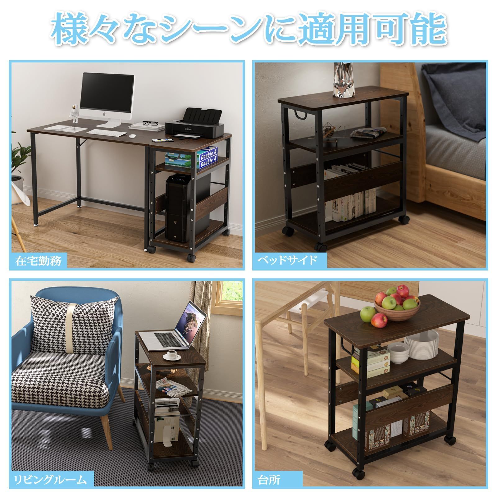 組立品 パソコンワゴン