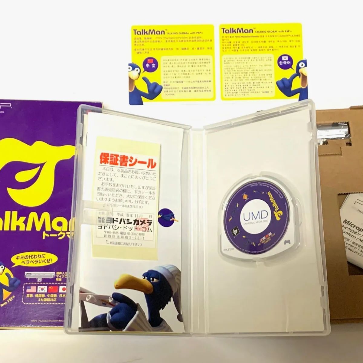 PSP ゲームソフト Talk Man/トークマン - メルカリ