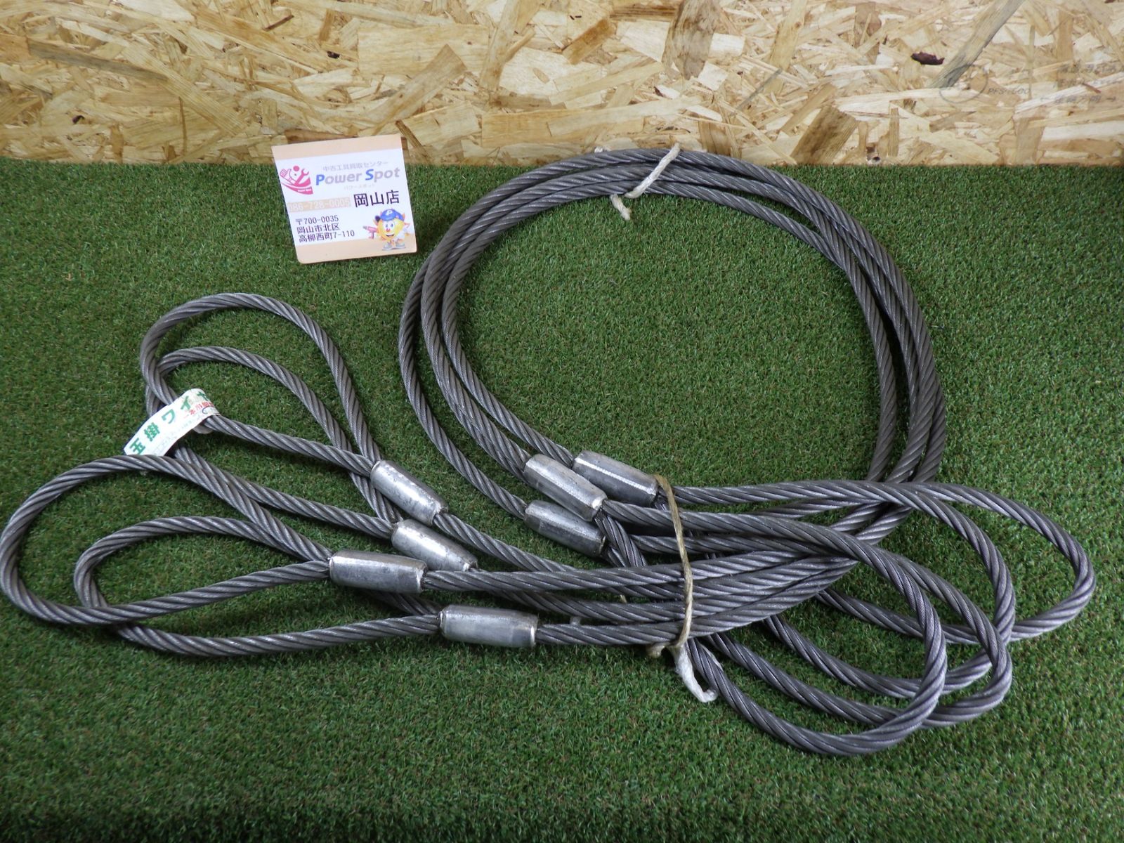 未使用 玉掛け ワイヤーロープ 12mm 2m 4本 工具 長期保管品 扱い 