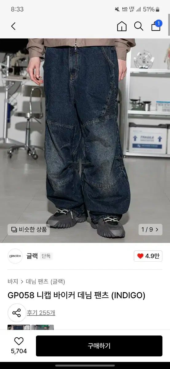 黒い デニムパンツ L