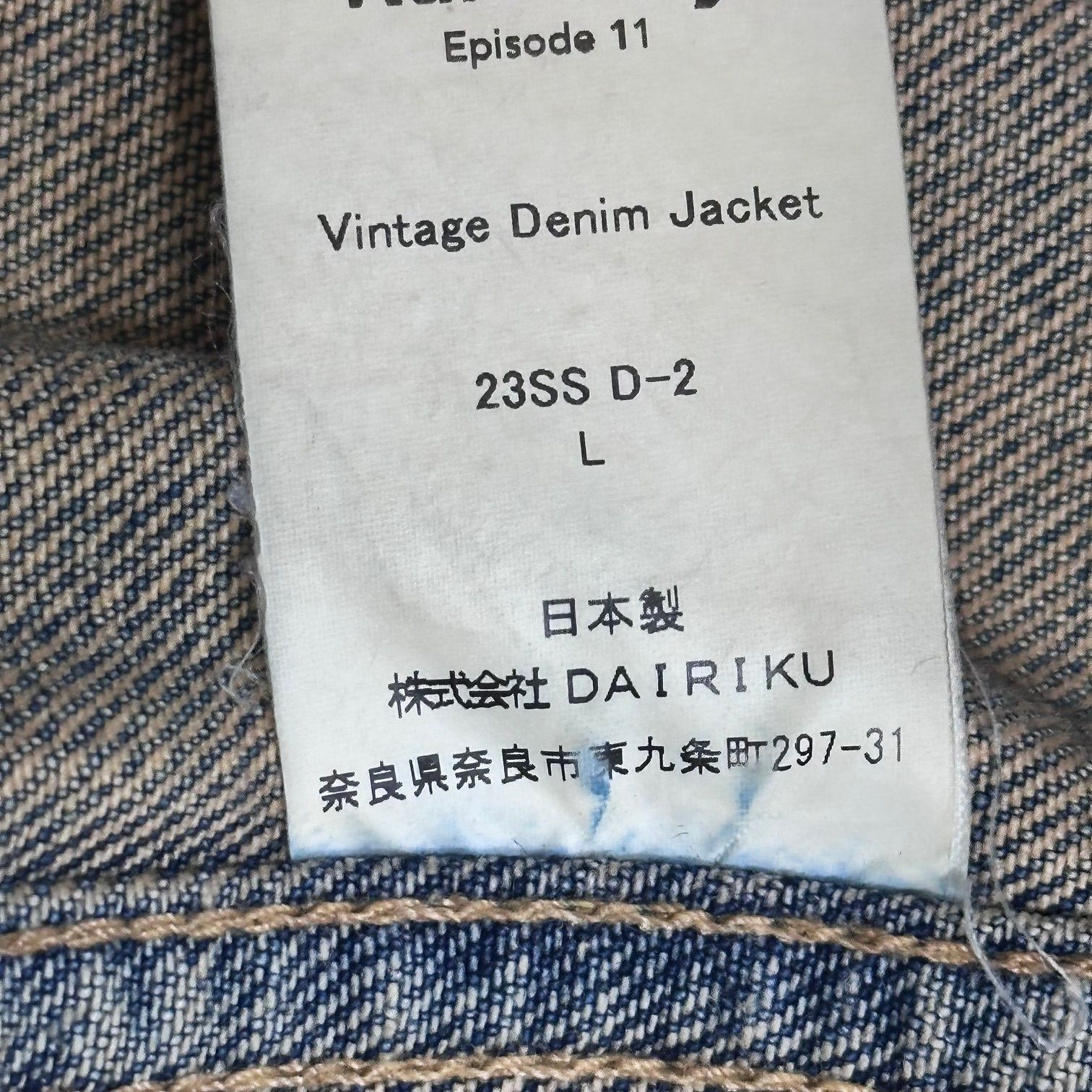 参考上代59400円 DAIRIKU 23SS Denim Jacket デニムジャケット Gジャン