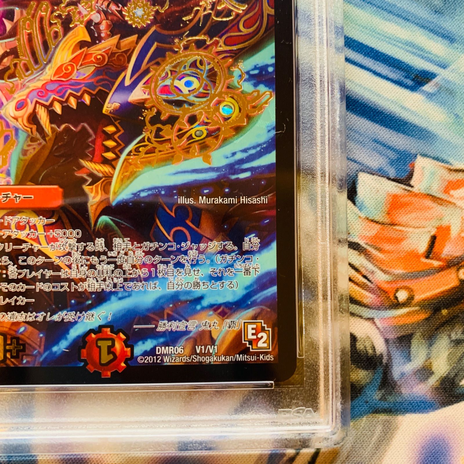 勝利宣言鬼丸「覇」psa10