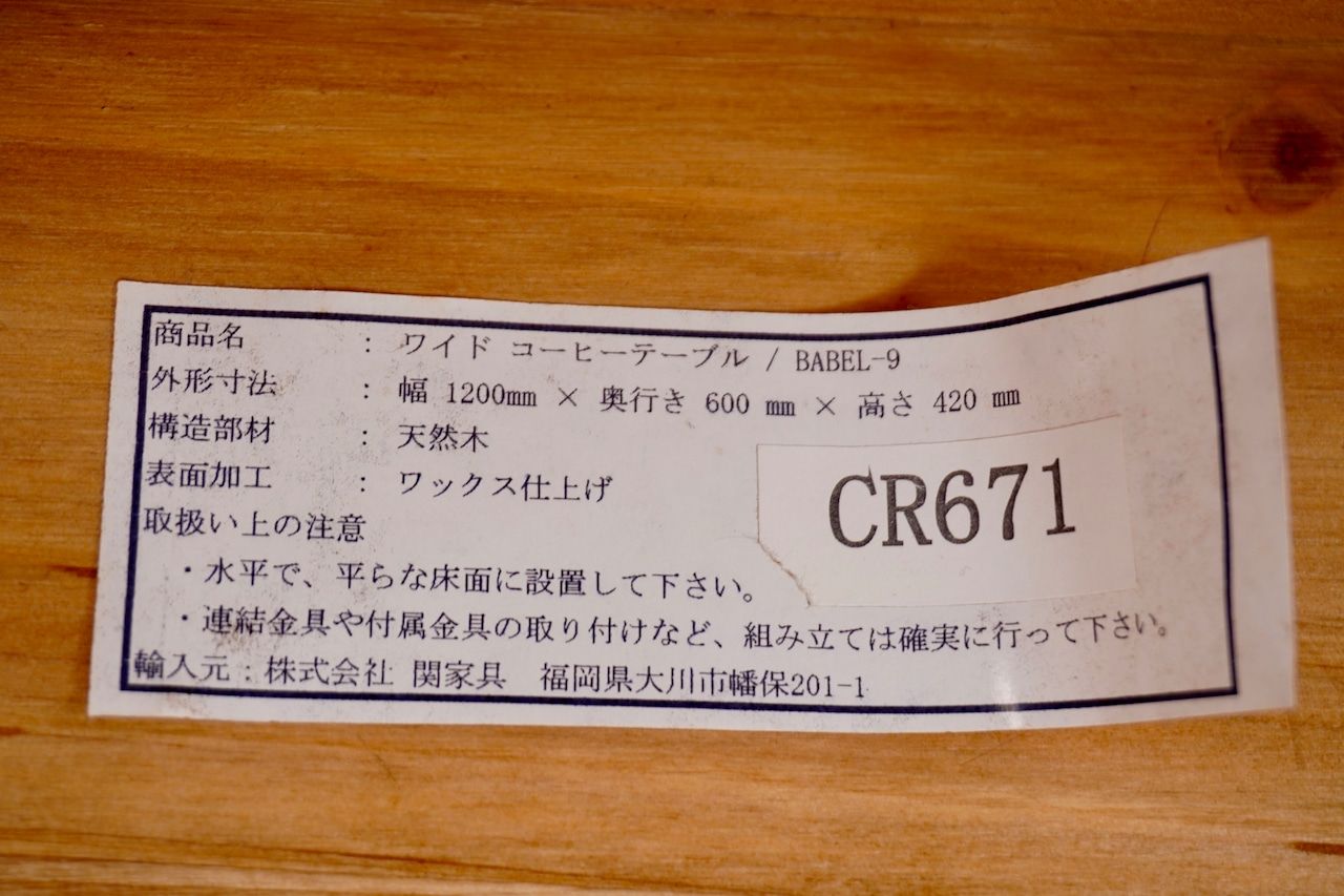 クラッシュゲート