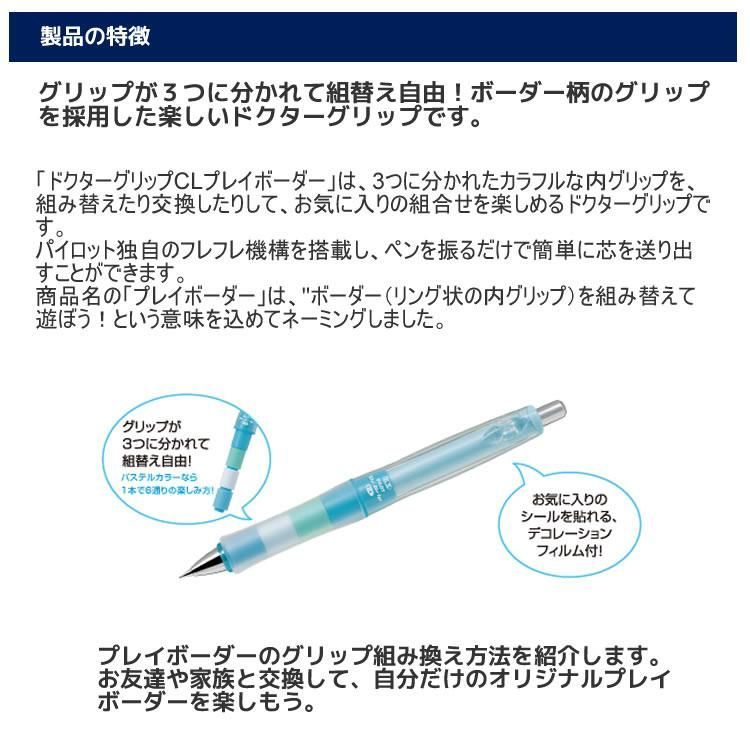 二コラ　ドクターグリップシャープペン　プレイボーダー　0.5㎜　1本の金額です　PILOT   2024年3月発売