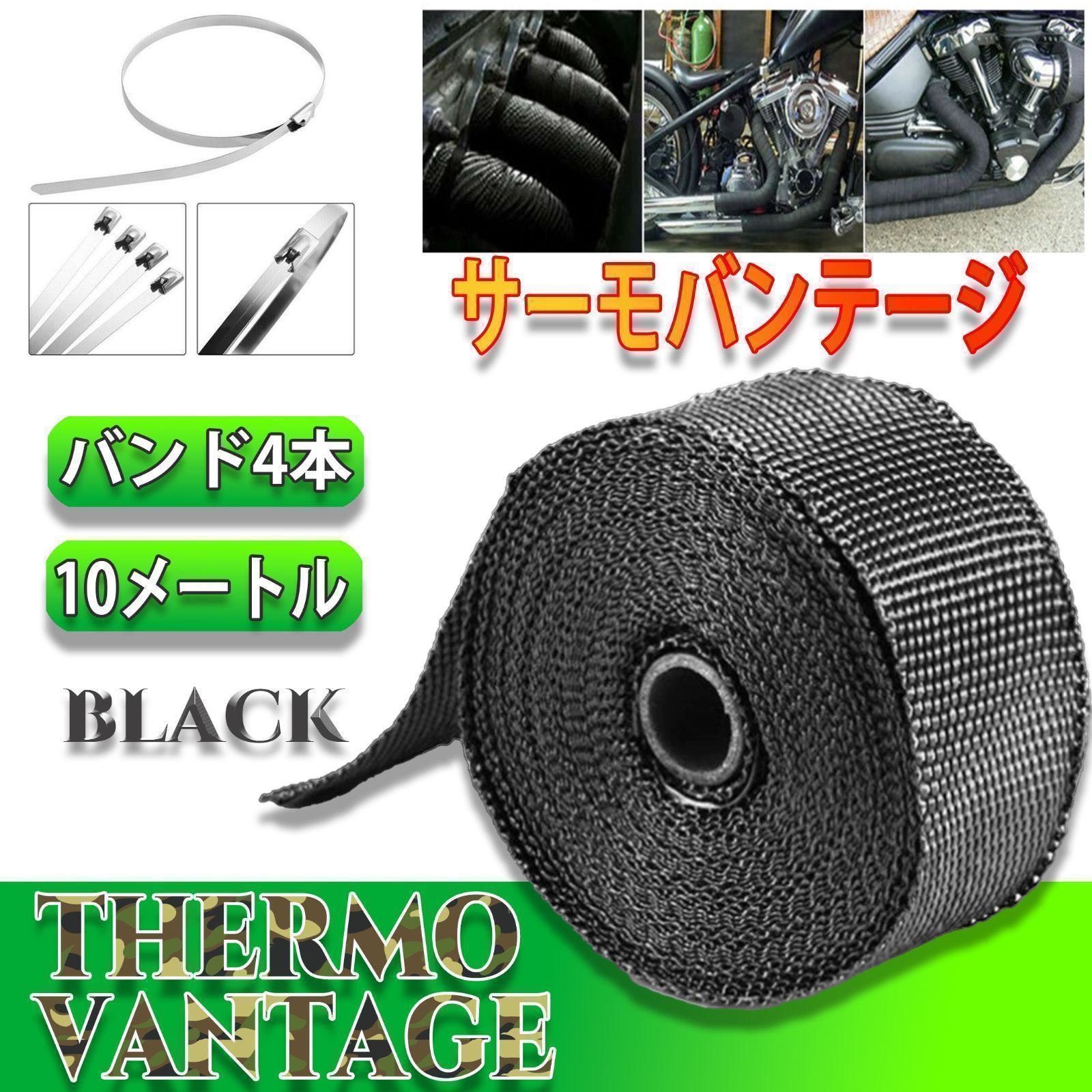 特価品コーナー☆ サーモバンテージ 5m マフラーバンド 遮熱 耐熱布 車 バイク 黒 ブラック