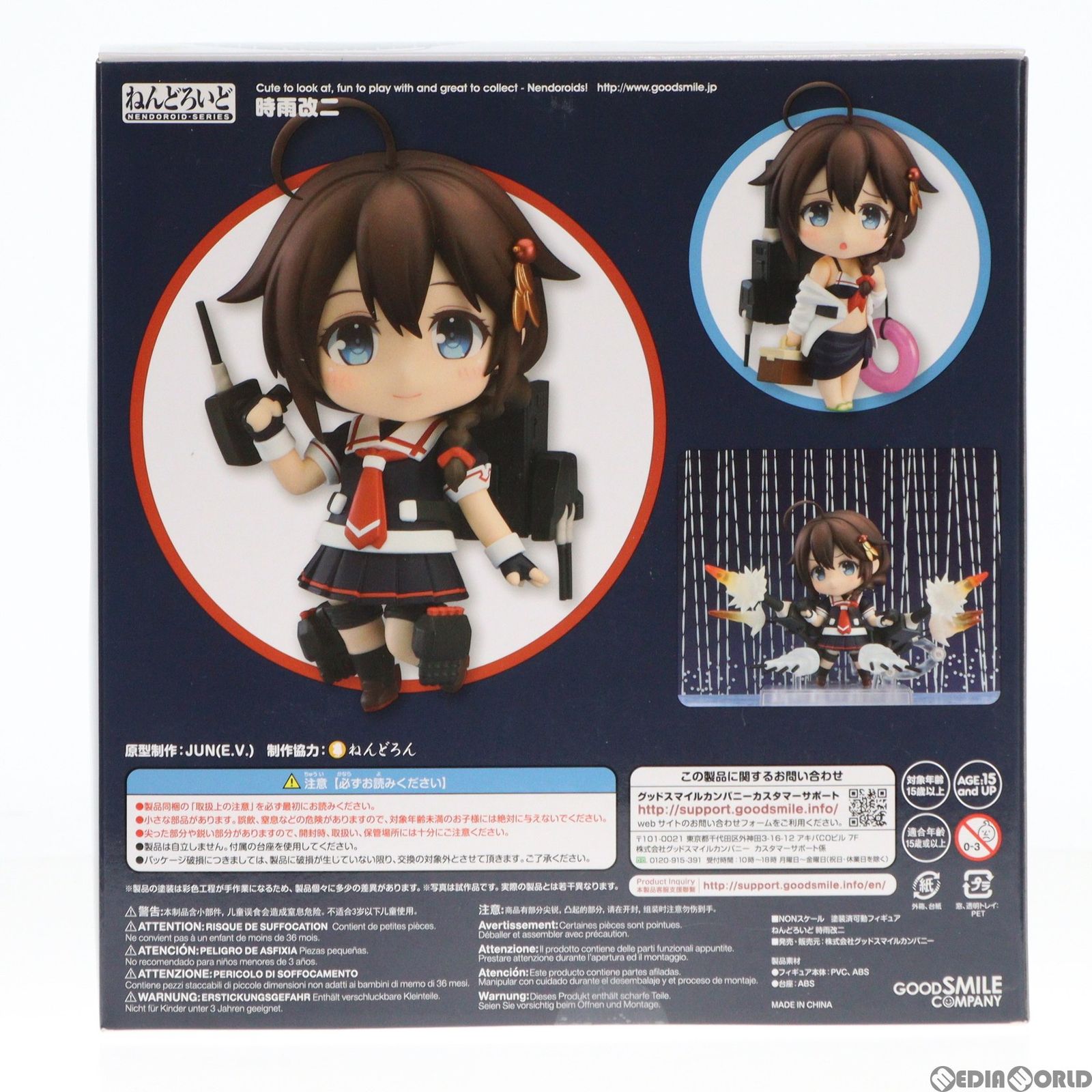 GOODSMILE ONLINE SHOP限定特典付属 ねんどろいど 632 時雨改二
