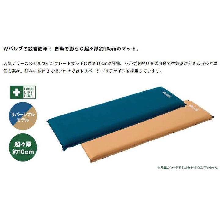 防災用品|7288