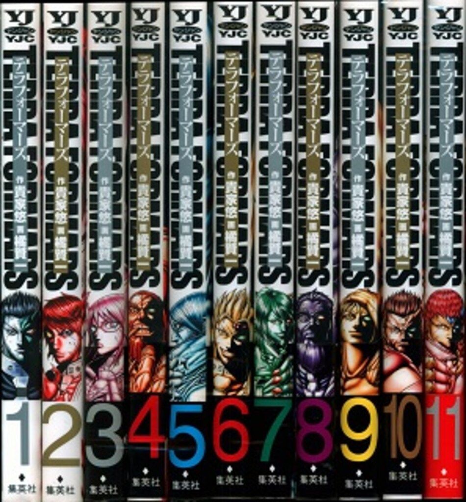 テラフォーマーズ 1~23巻➕おまけ 全巻 初版 帯 透明ブックカバー