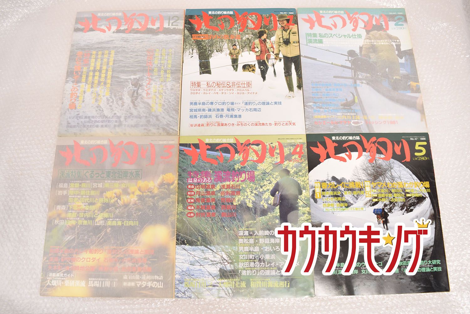 1984-86年